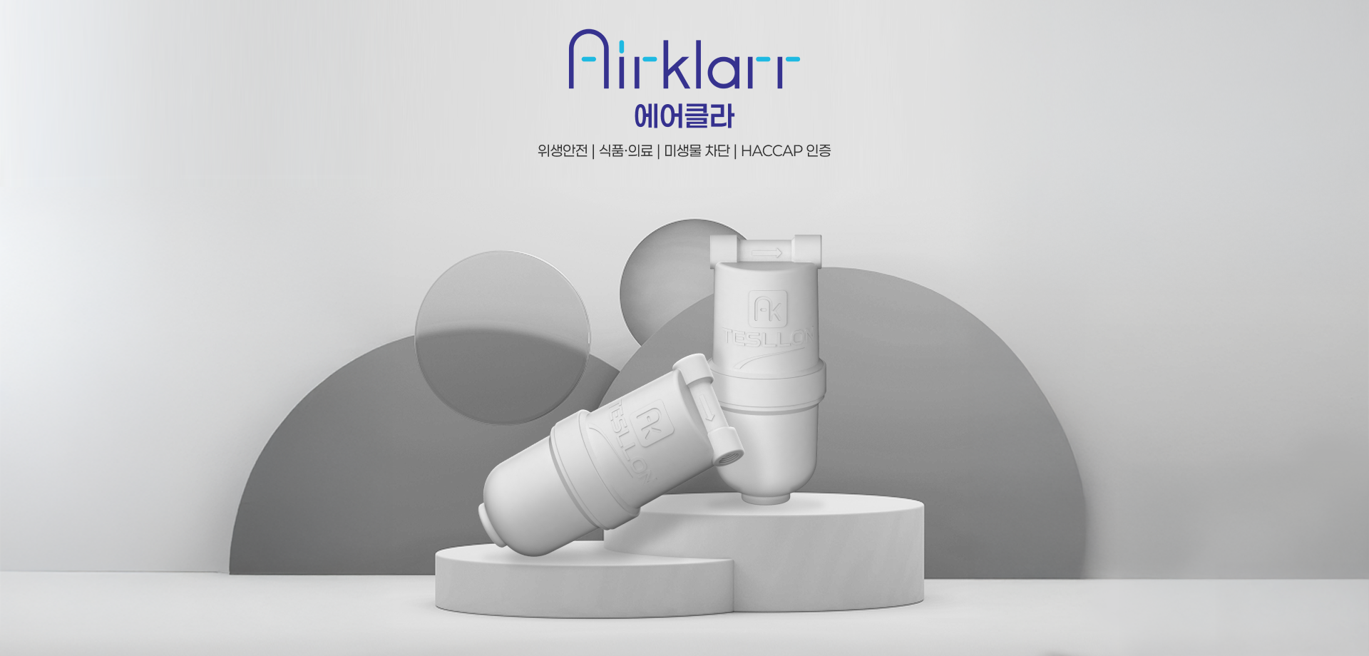 테슬론 케어 웹2