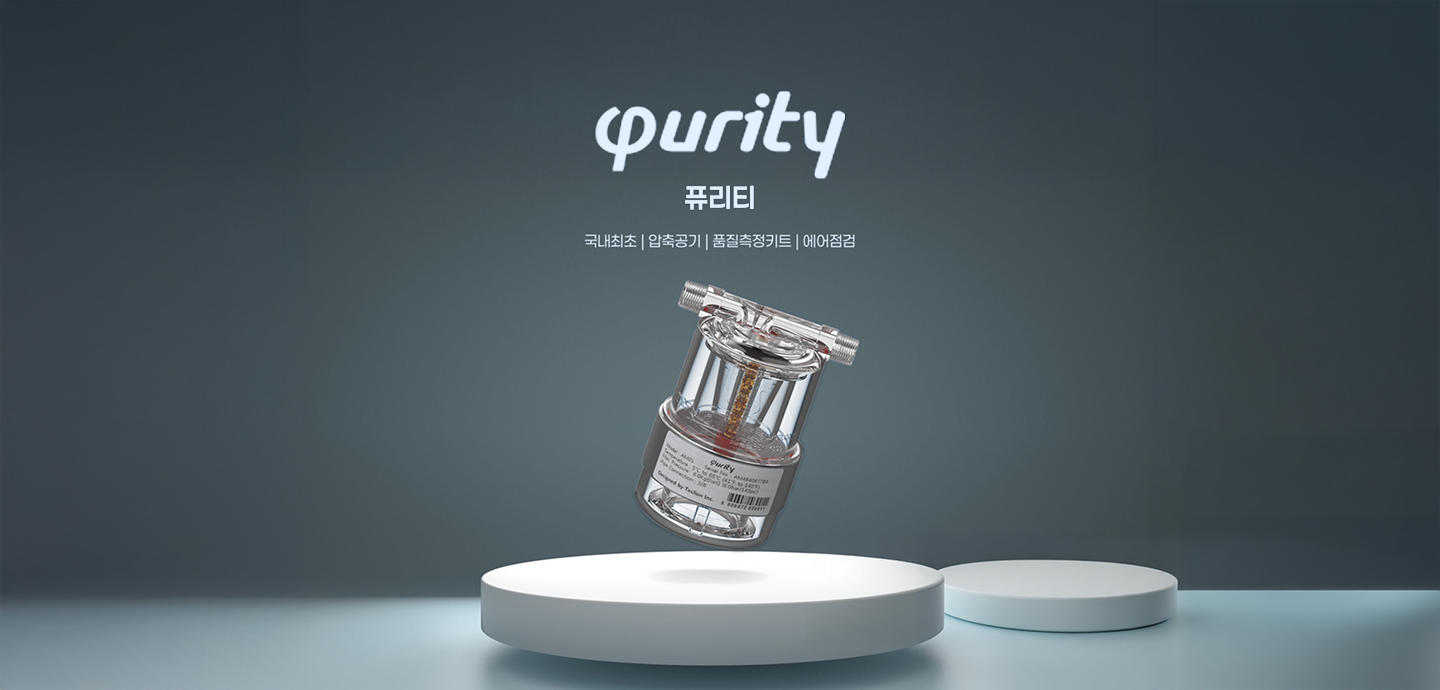 히어로 웹 퓨리티