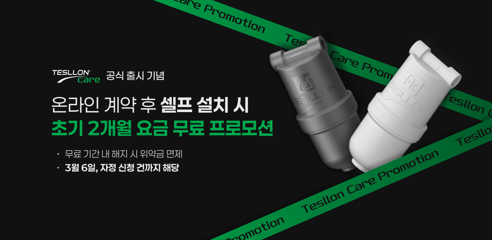 2026년 2월 이벤트 팝업