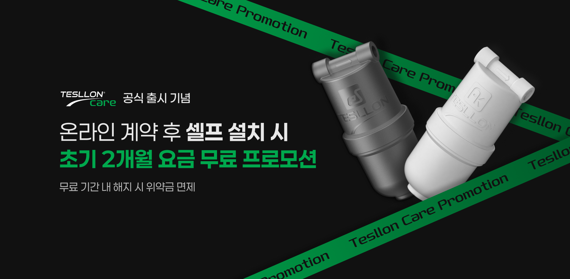 2026년 2월 이벤트 팝업